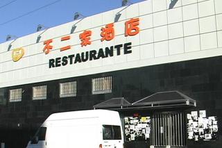 La polica de Fuenlabrada desmantela un hotel clandestino dentro de un restaurante.